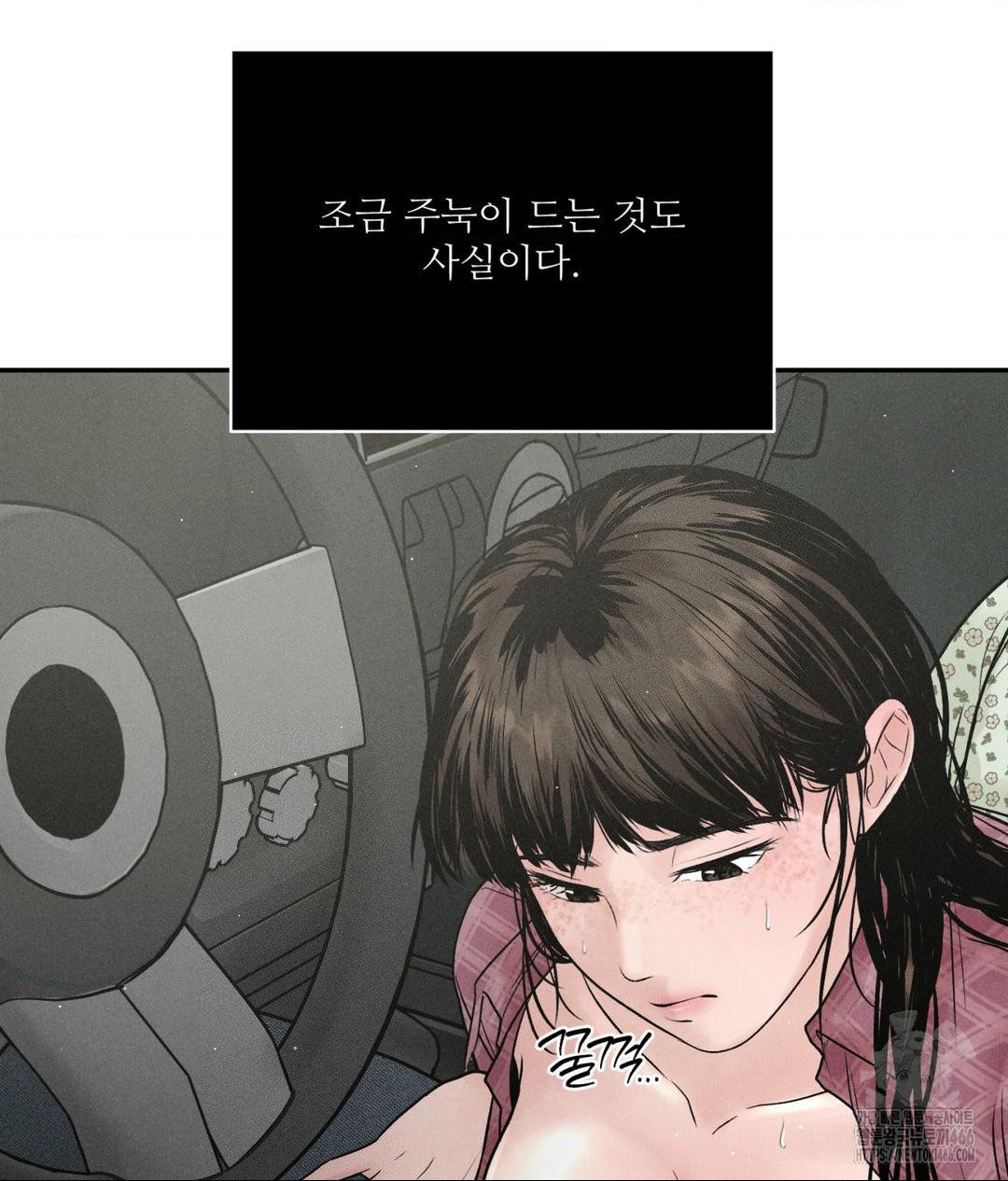 Payment for the Ride Raw Chapter 2 - Page 50