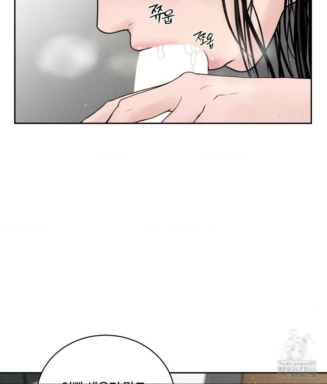 Payment for the Ride Raw Chapter 2 - Page 54