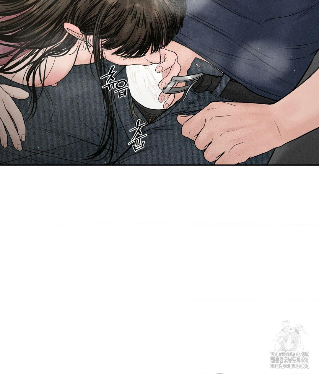 Payment for the Ride Raw Chapter 2 - Page 56