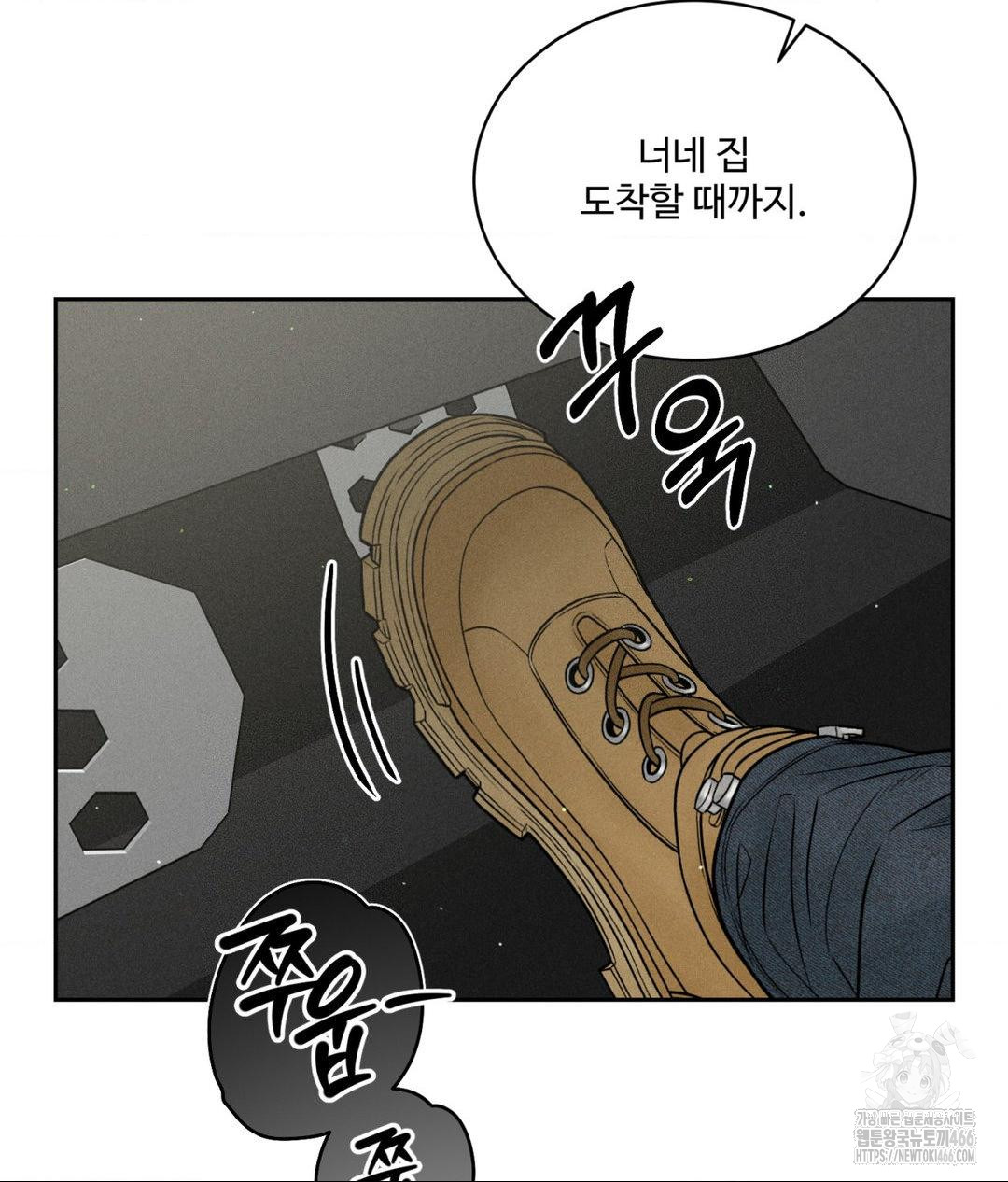 Payment for the Ride Raw Chapter 2 - Page 57