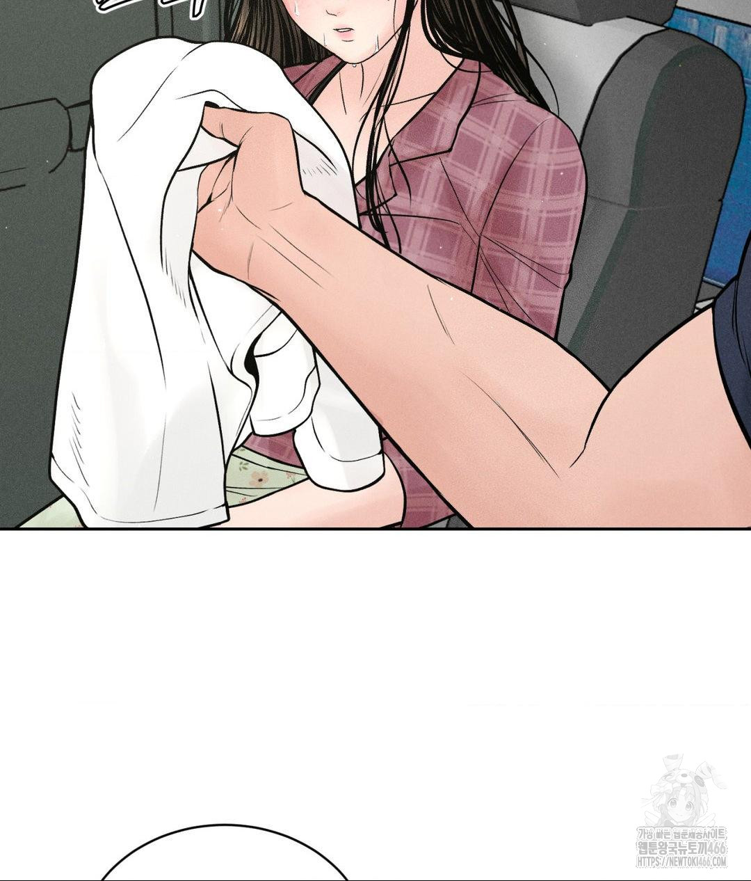 Payment for the Ride Raw Chapter 2 - Page 6