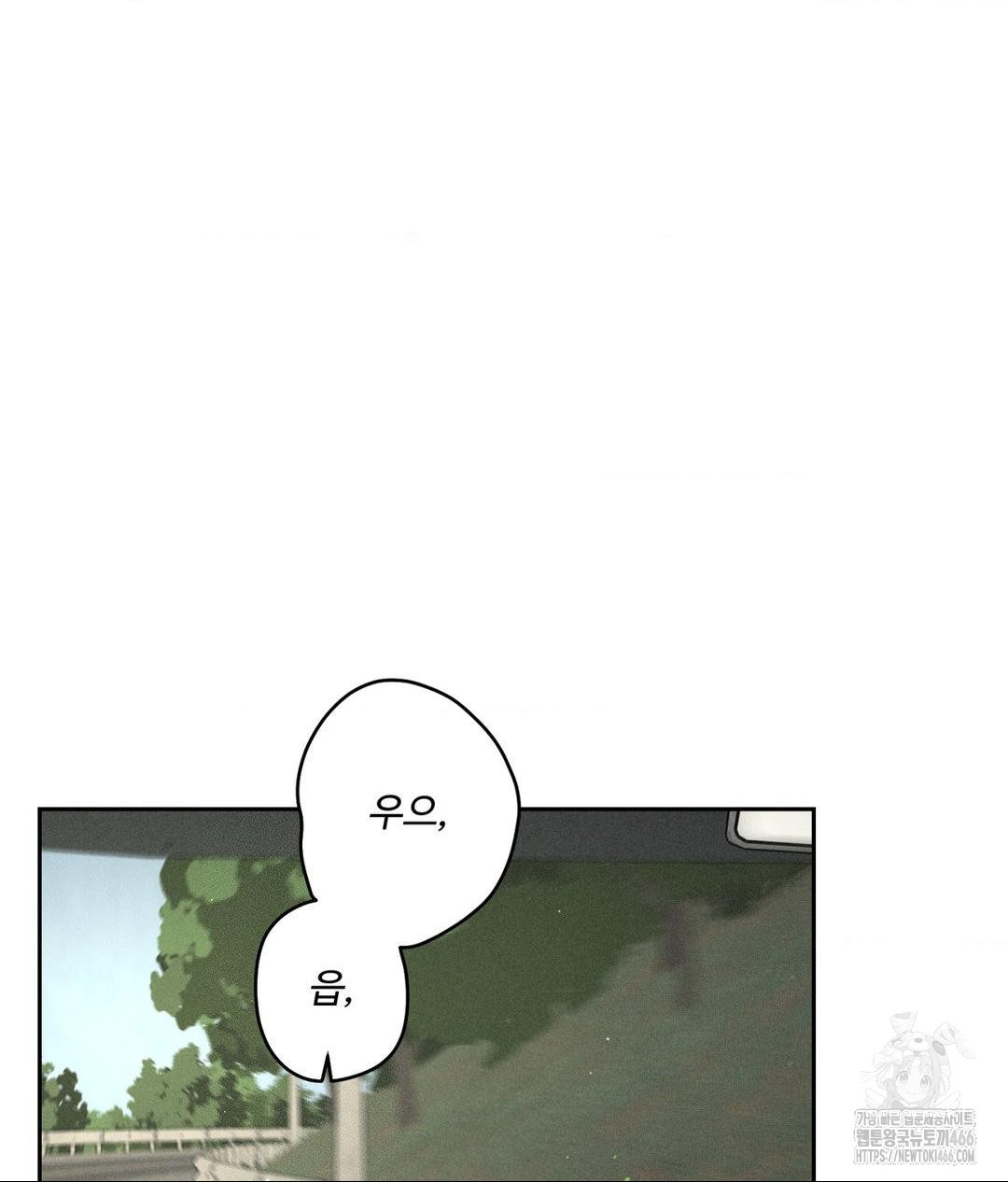 Payment for the Ride Raw Chapter 2 - Page 61