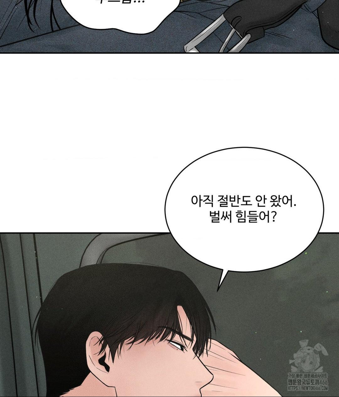 Payment for the Ride Raw Chapter 2 - Page 64