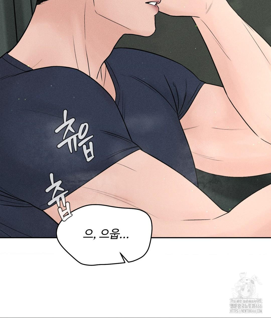 Payment for the Ride Raw Chapter 2 - Page 65