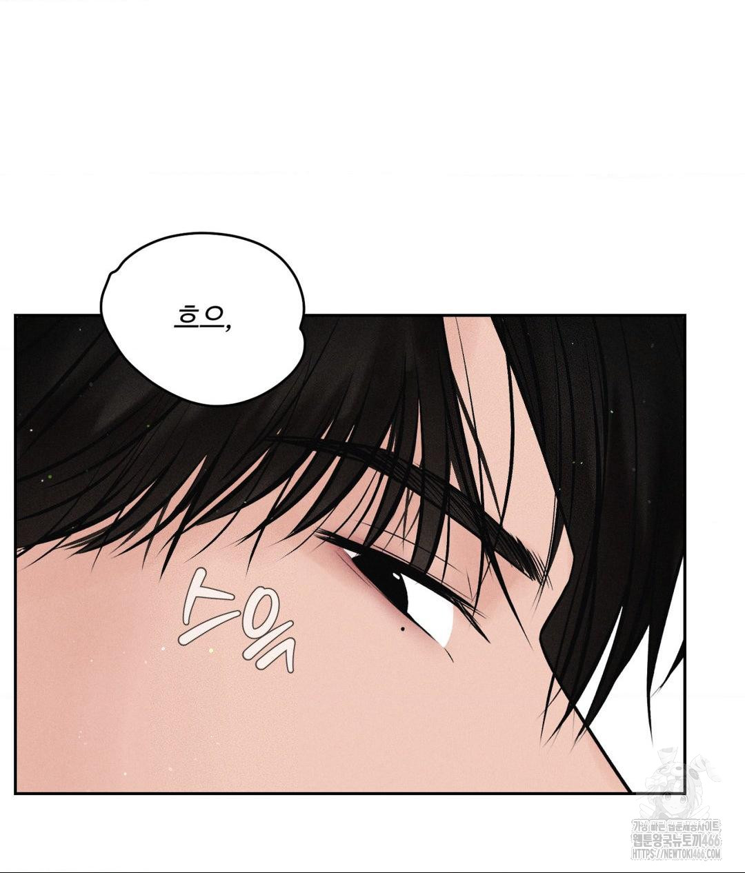 Payment for the Ride Raw Chapter 2 - Page 66