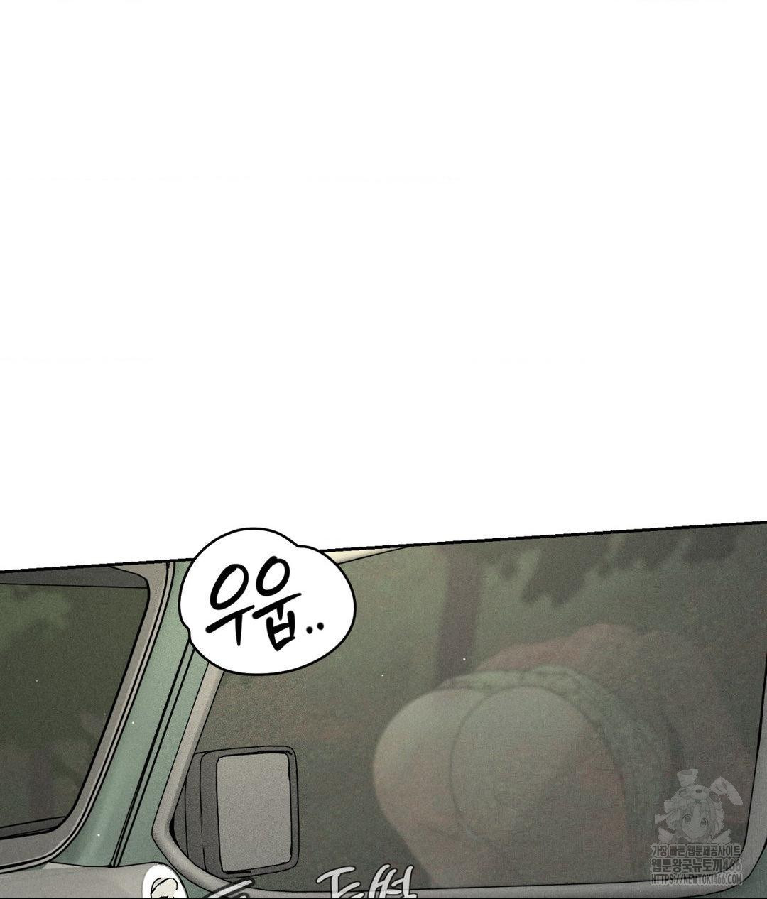 Payment for the Ride Raw Chapter 2 - Page 67