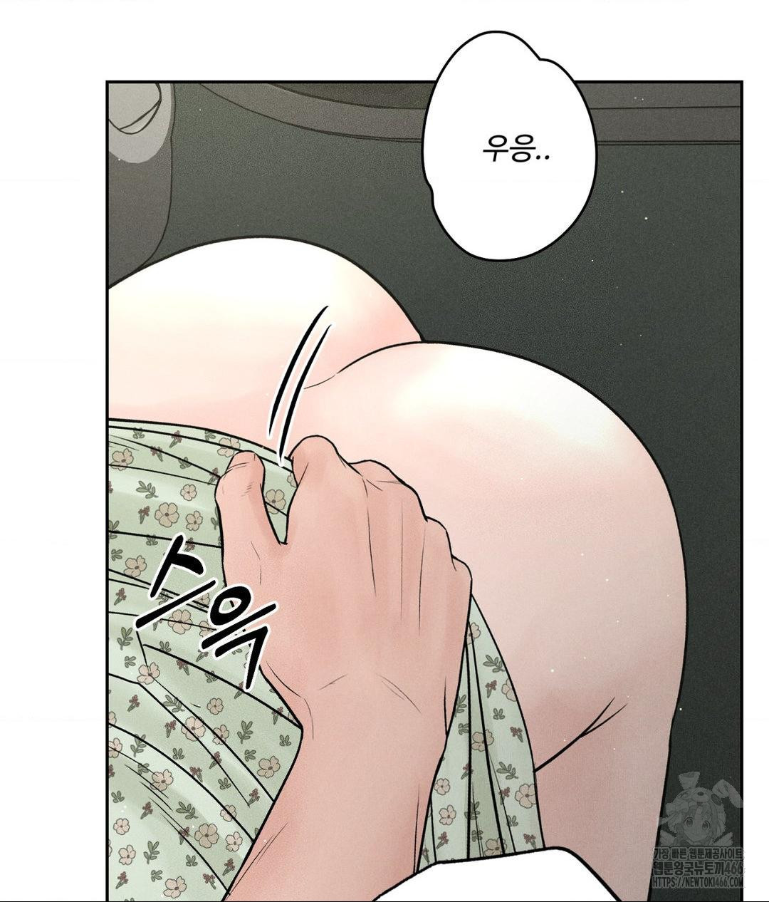 Payment for the Ride Raw Chapter 2 - Page 69