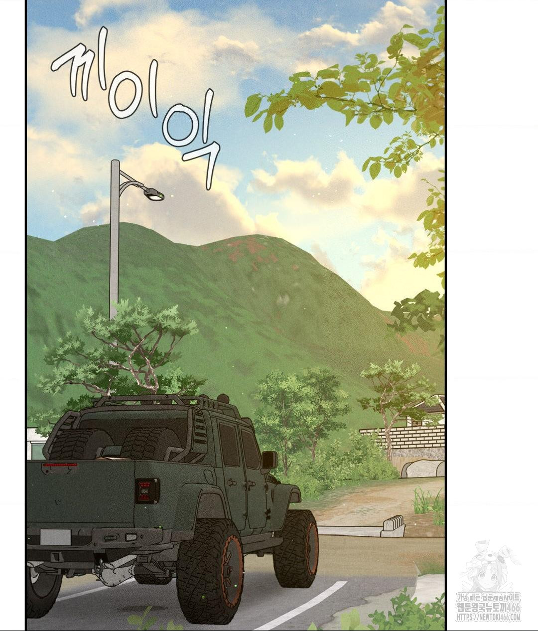 Payment for the Ride Raw Chapter 2 - Page 81