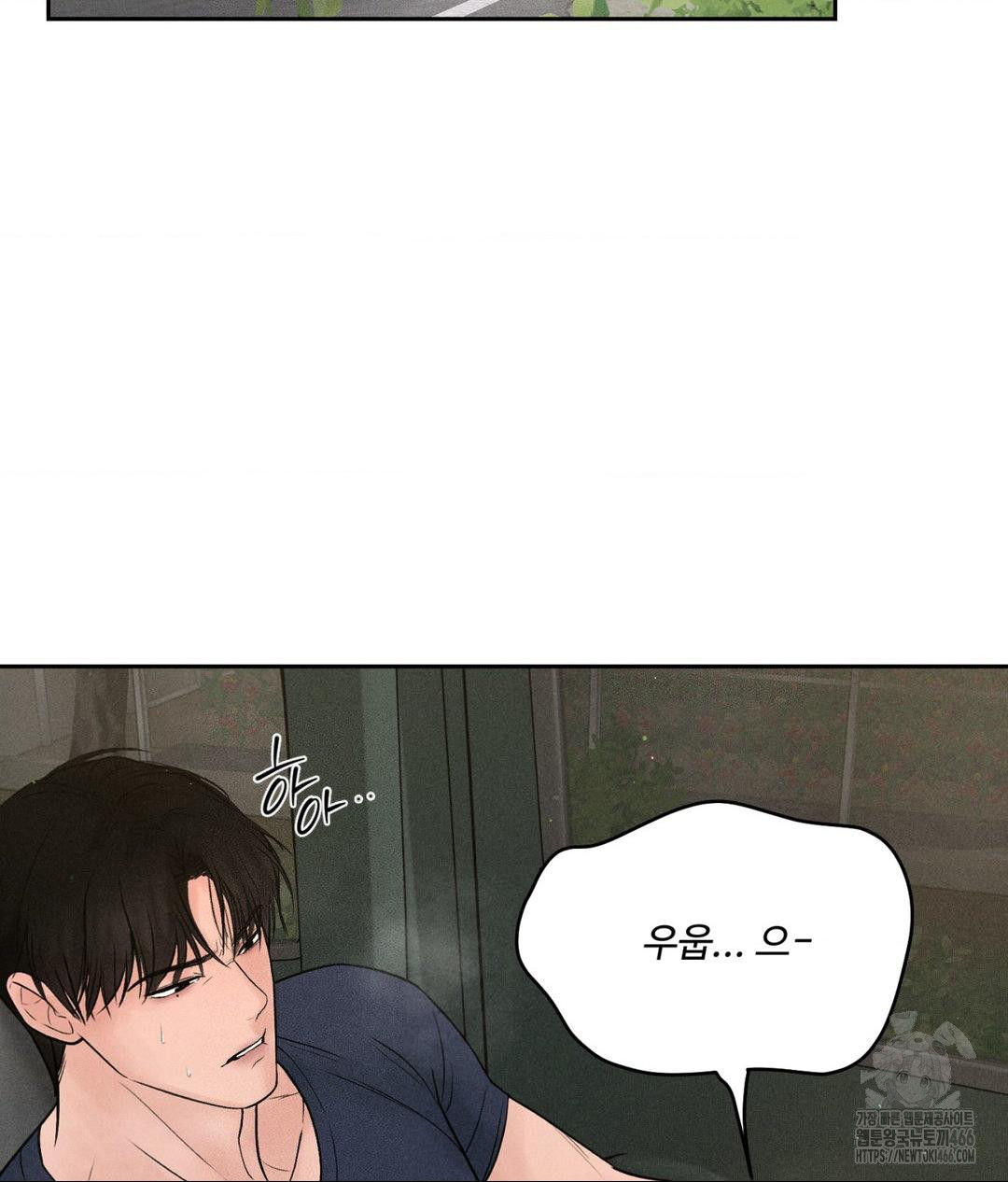 Payment for the Ride Raw Chapter 2 - Page 82