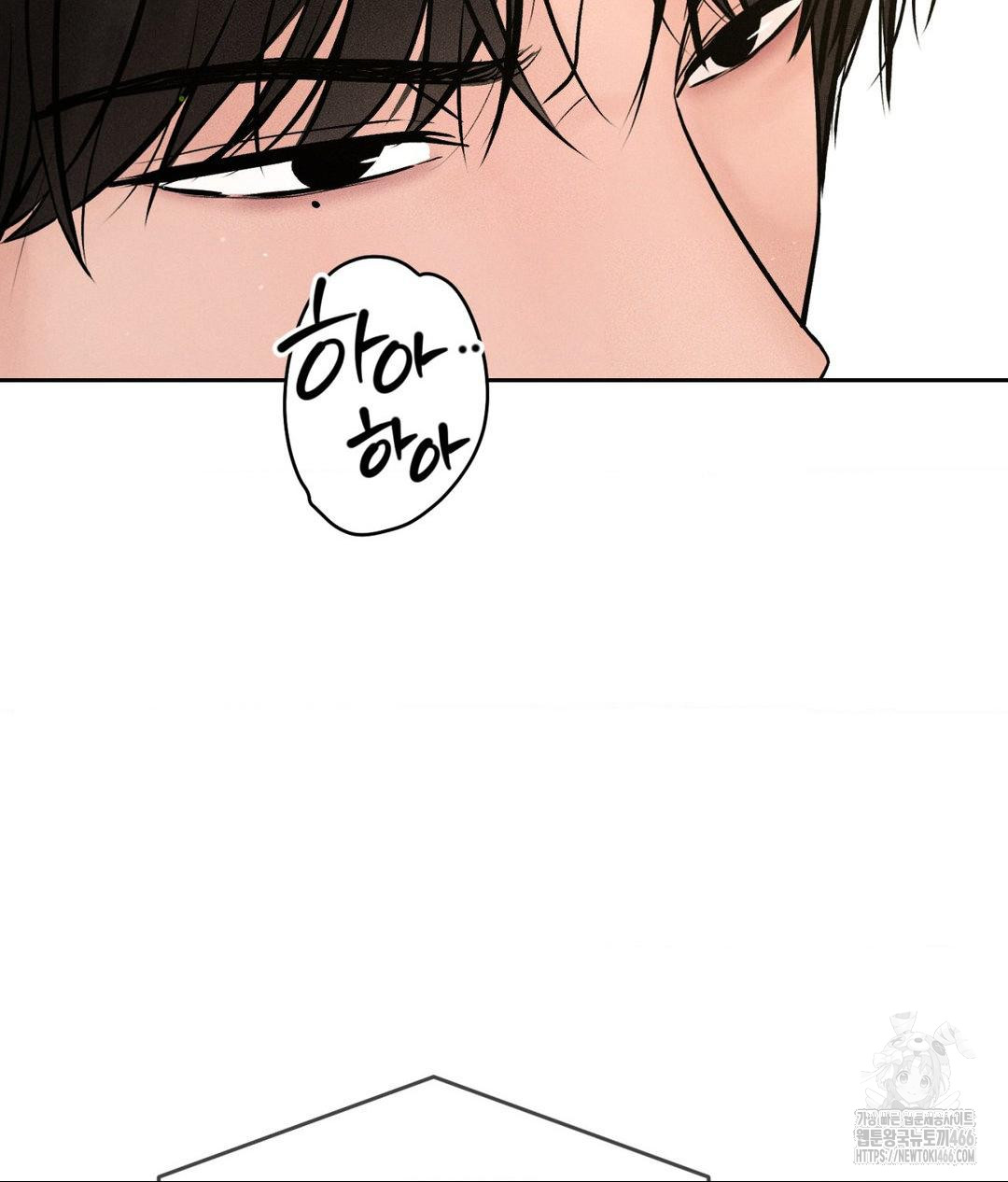 Payment for the Ride Raw Chapter 2 - Page 85