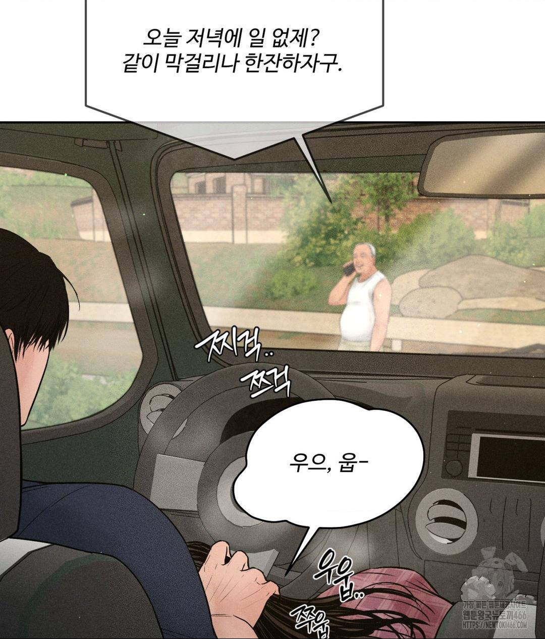 Payment for the Ride Raw Chapter 2 - Page 86