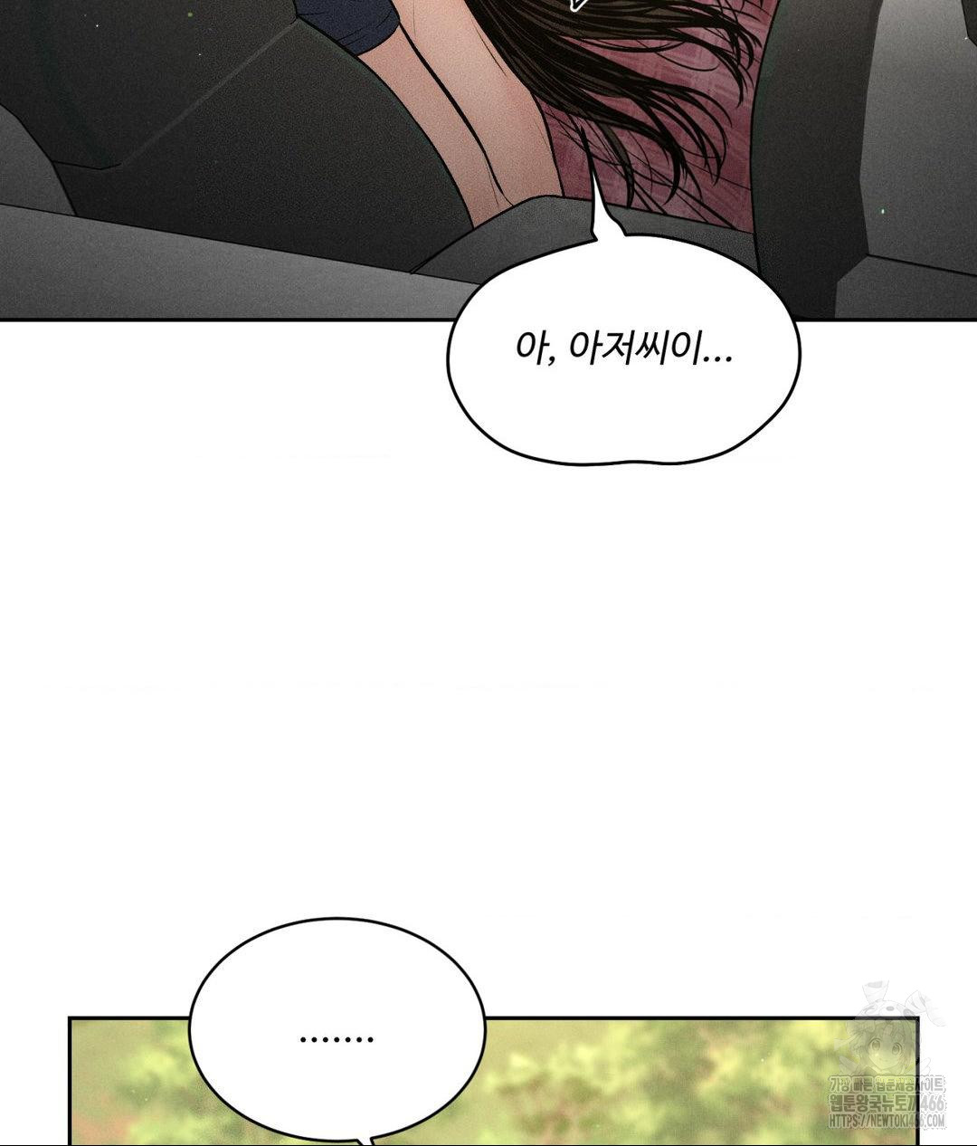 Payment for the Ride Raw Chapter 2 - Page 87