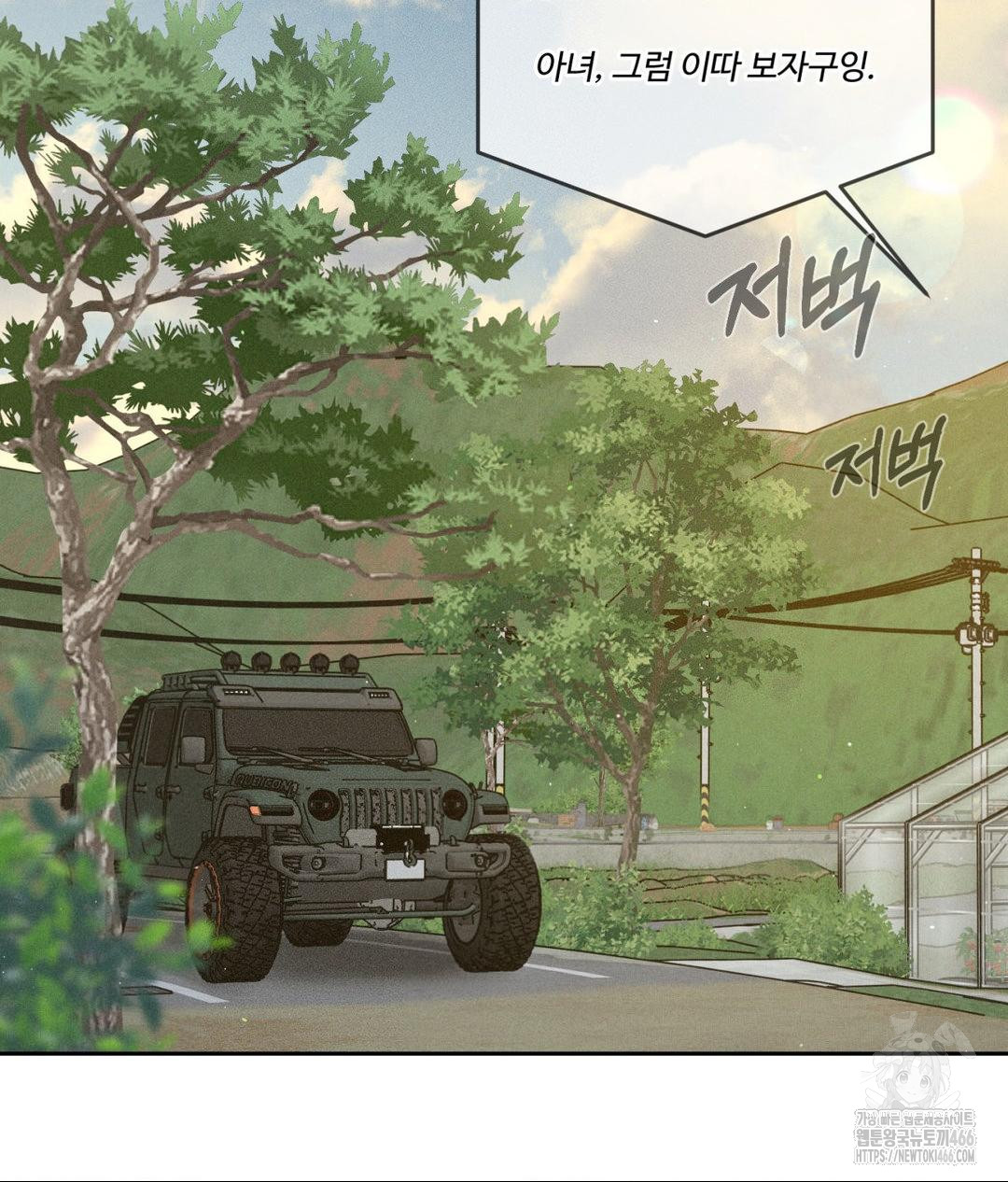 Payment for the Ride Raw Chapter 2 - Page 89