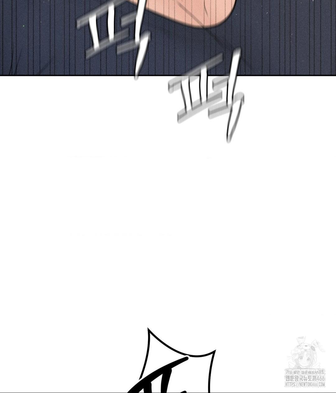 Payment for the Ride Raw Chapter 2 - Page 96