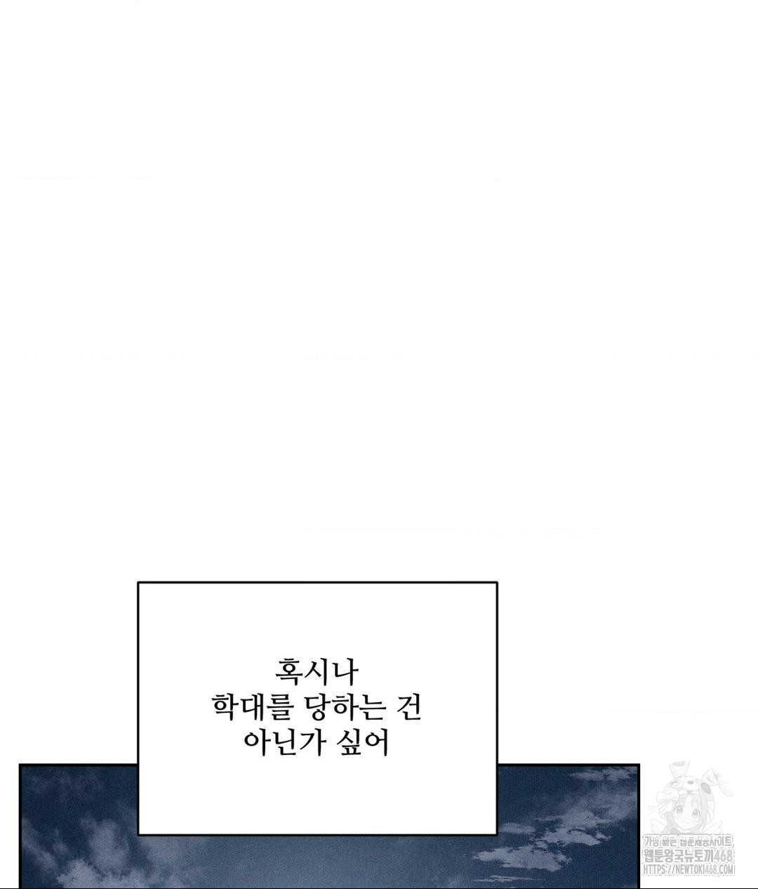 Payment for the Ride Raw Chapter 20 - Page 32