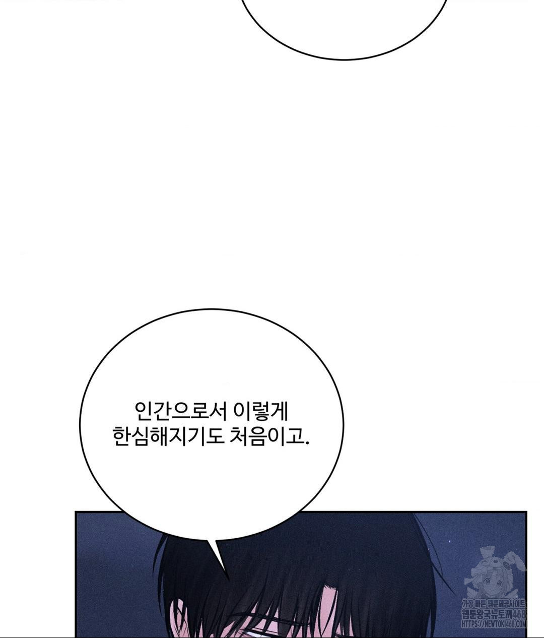 Payment for the Ride Raw Chapter 21 - Page 37