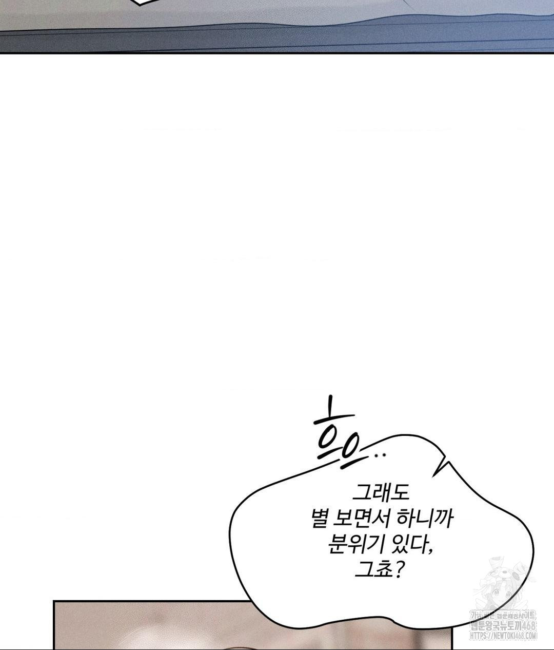 Payment for the Ride Raw Chapter 23 - Page 74