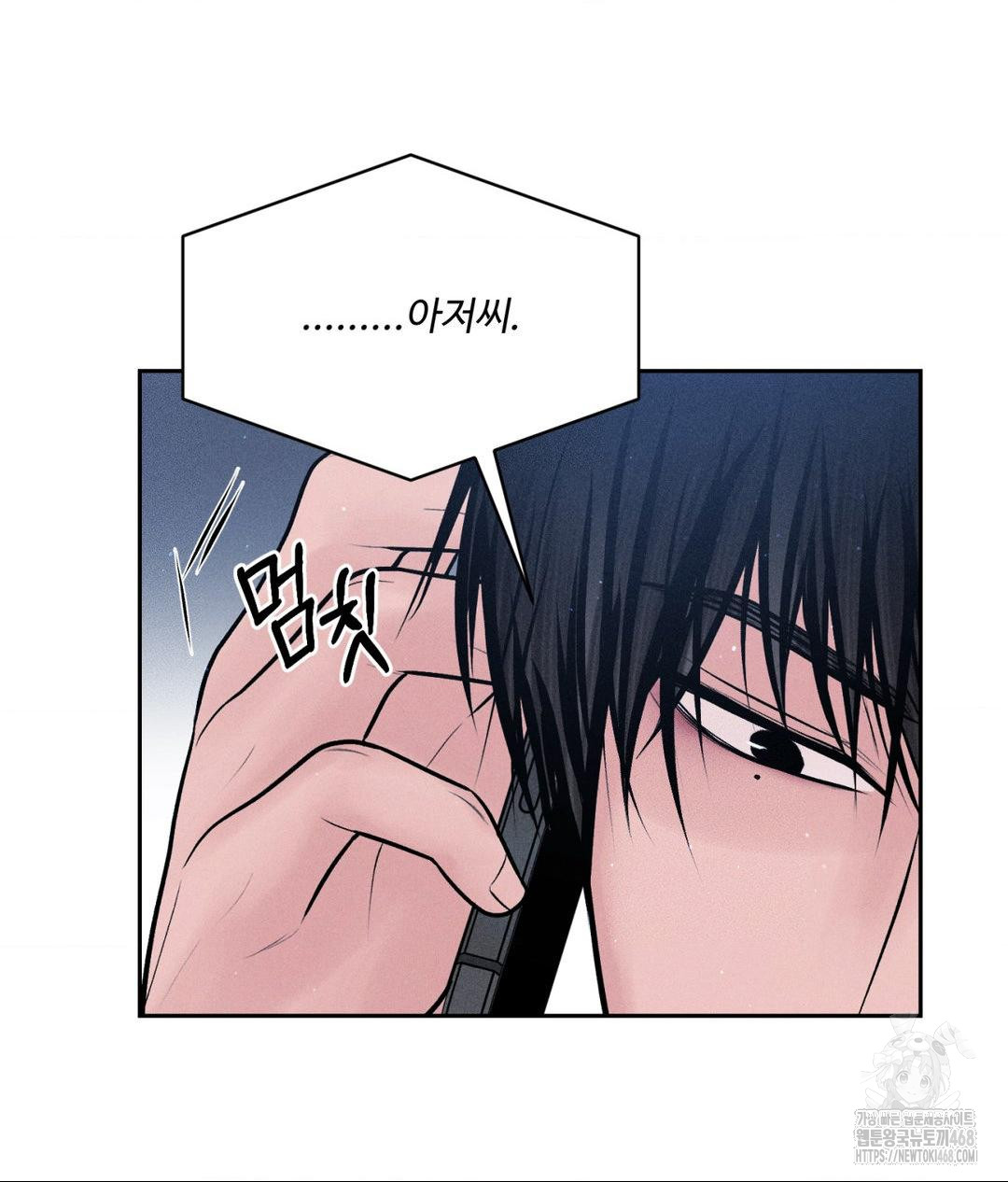 Payment for the Ride Raw Chapter 24 - Page 125