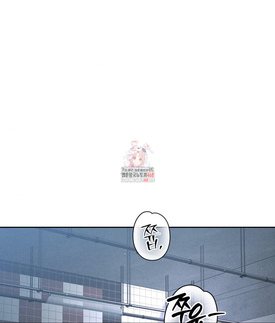 Payment for the Ride Raw Chapter 26 - Page 1