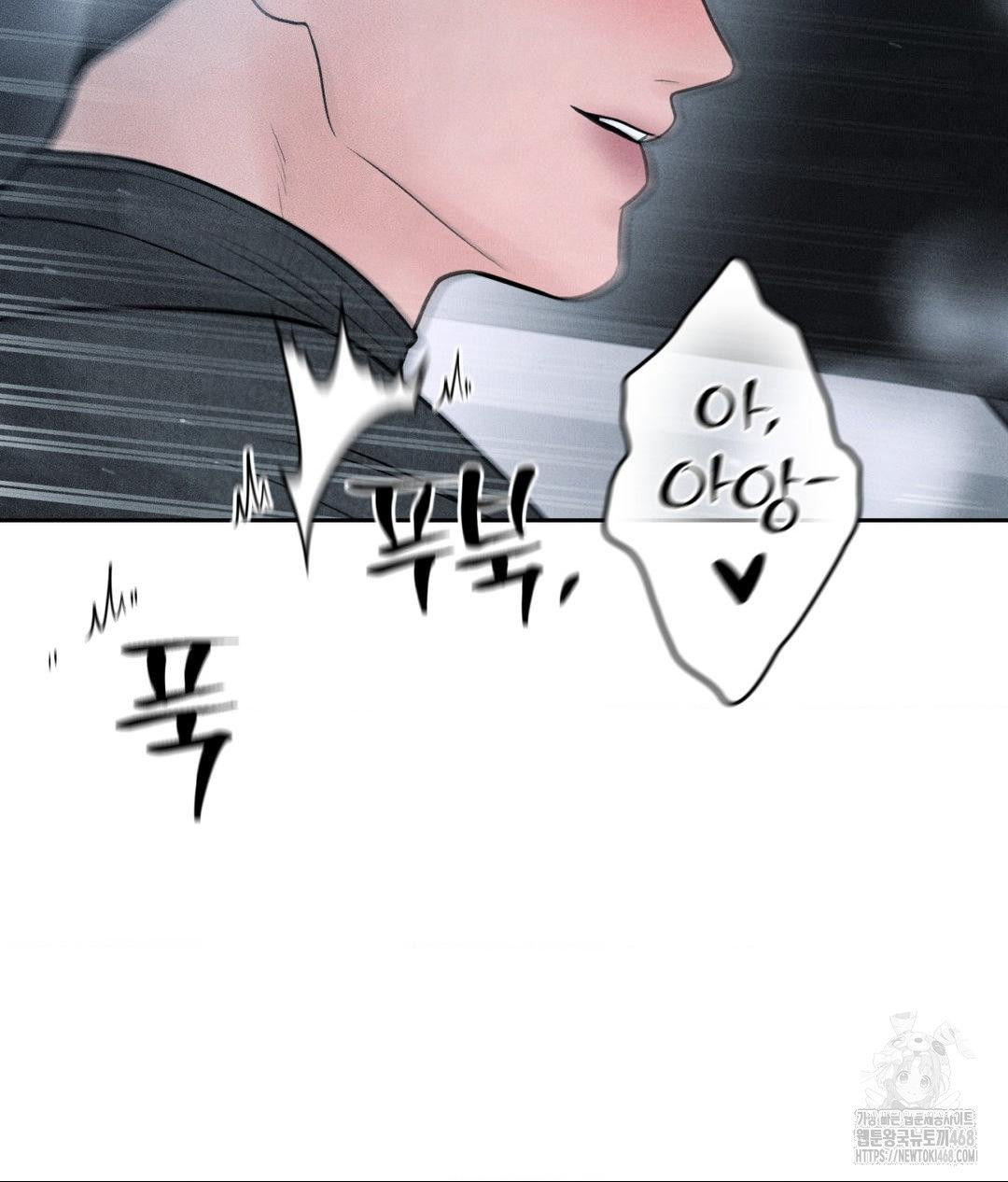 Payment for the Ride Raw Chapter 26 - Page 106