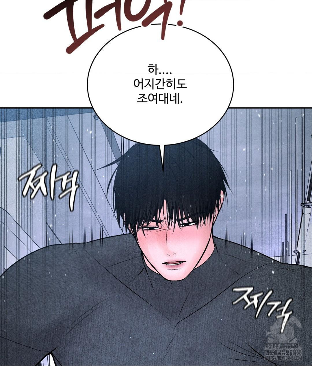 Payment for the Ride Raw Chapter 26 - Page 39