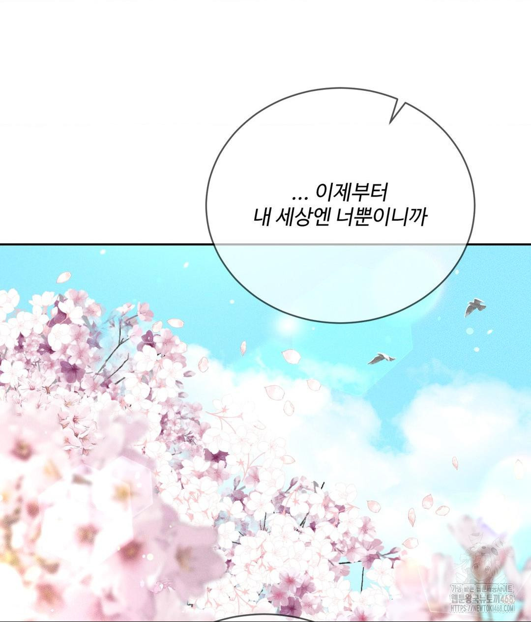 Payment for the Ride Raw Chapter 27 - Page 127