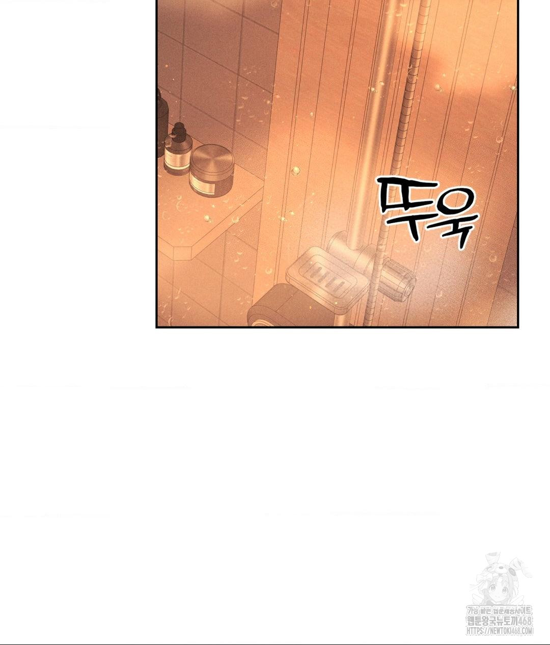 Payment for the Ride Raw Chapter 27 - Page 2