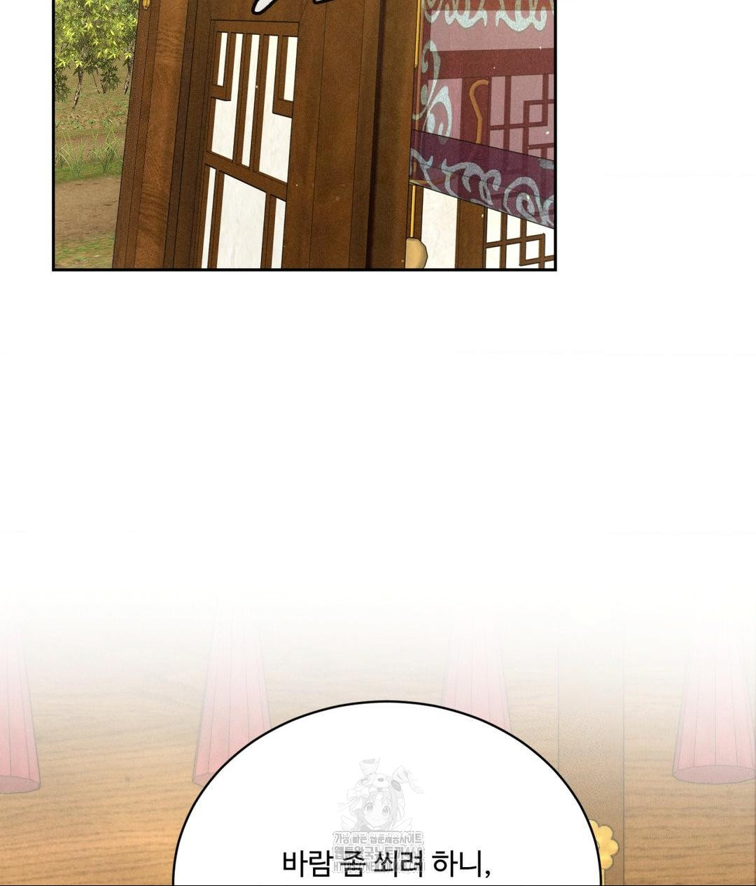 Payment for the Ride Raw Chapter 29 - Page 29