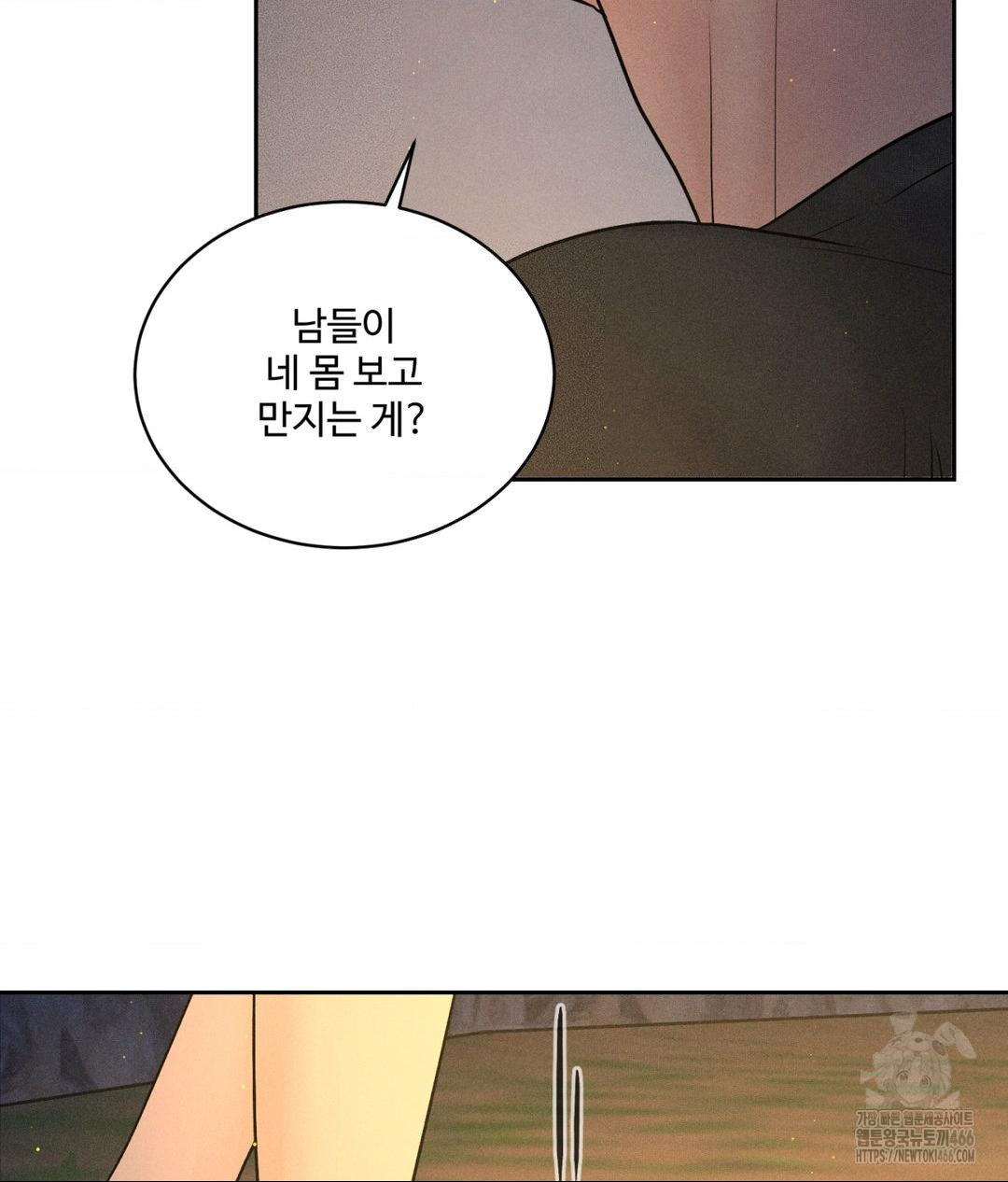 Payment for the Ride Raw Chapter 3 - Page 110