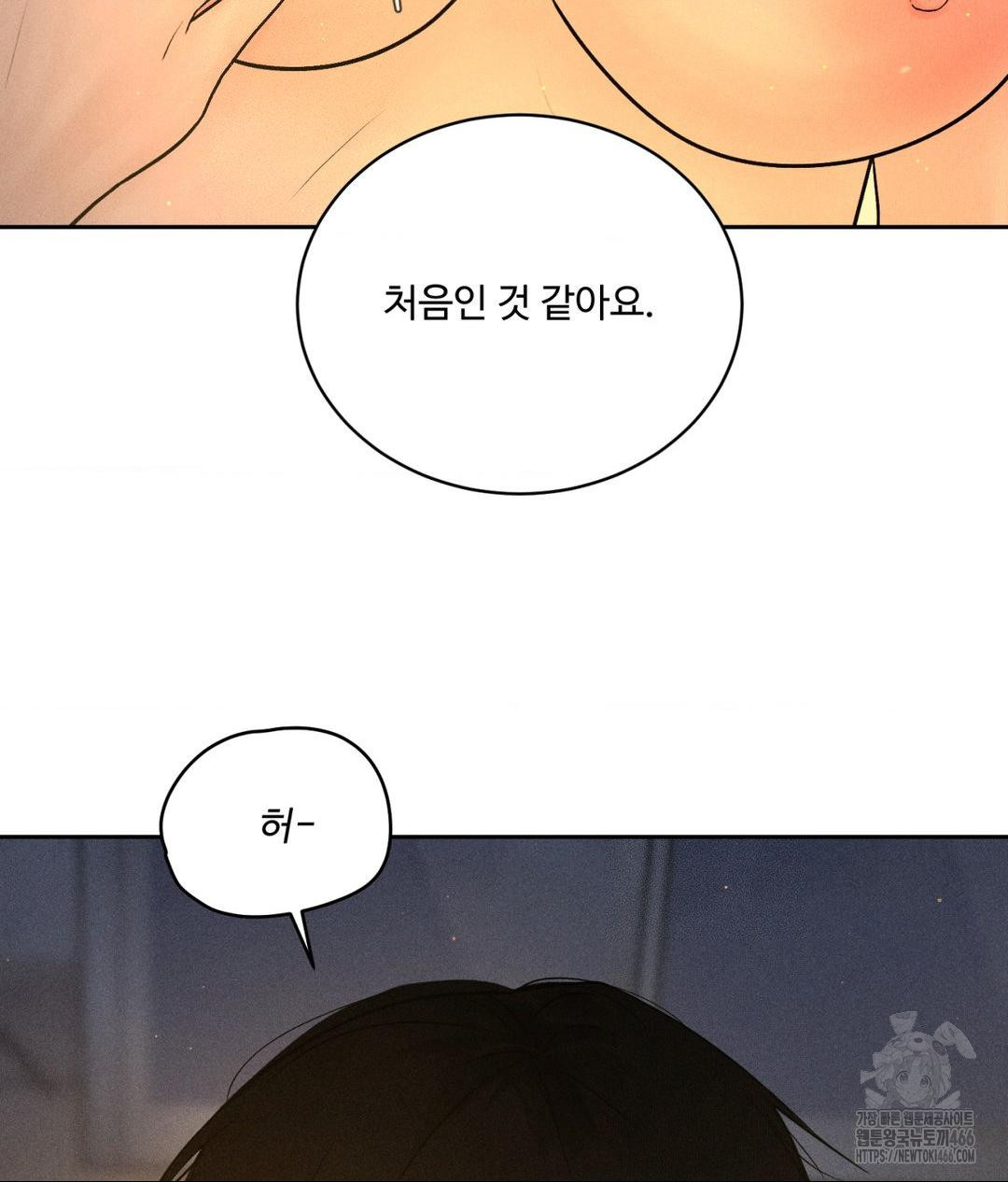 Payment for the Ride Raw Chapter 3 - Page 115