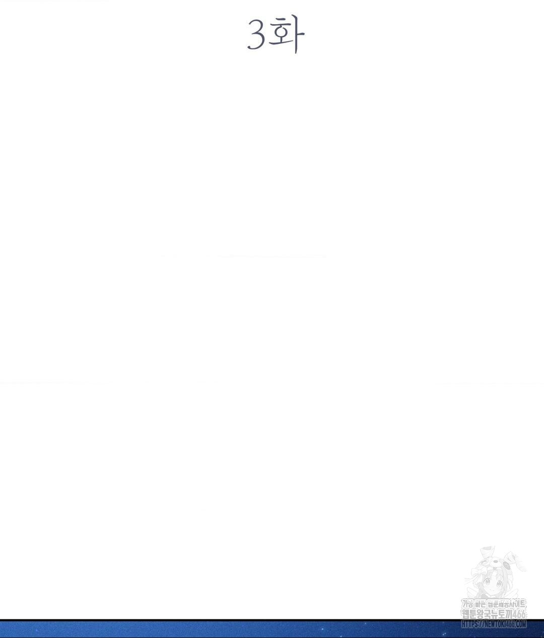 Payment for the Ride Raw Chapter 3 - Page 16