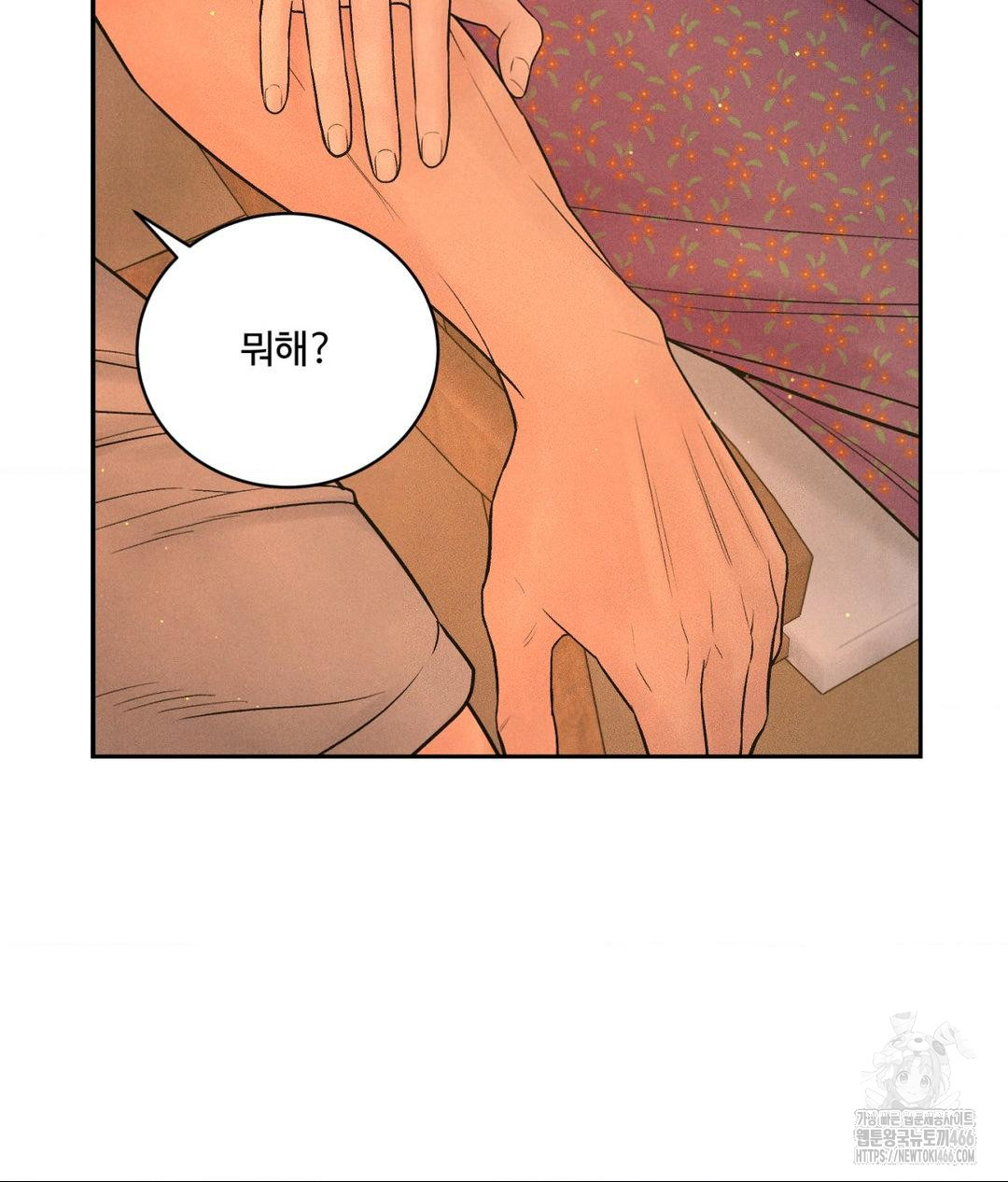 Payment for the Ride Raw Chapter 3 - Page 26