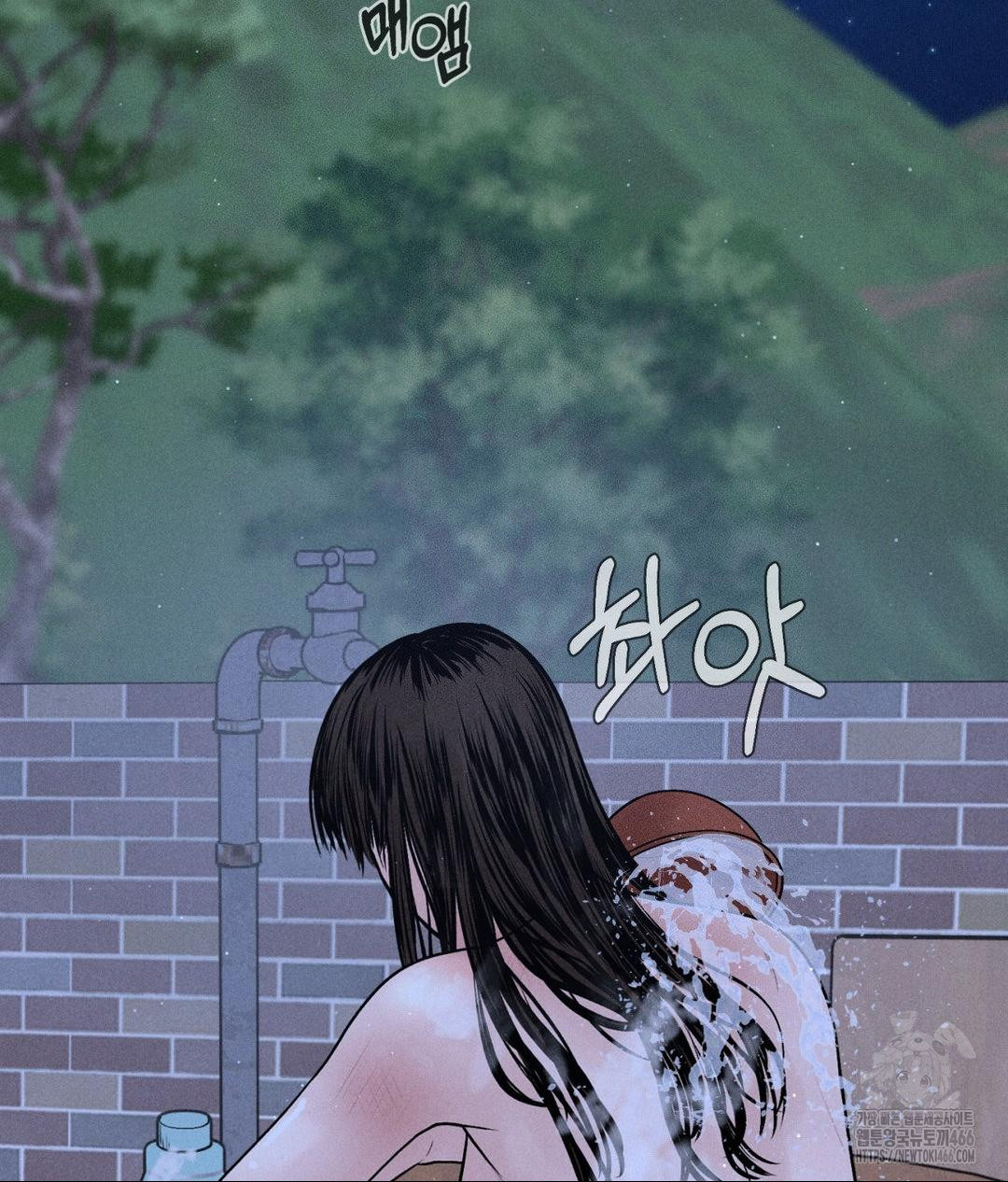 Payment for the Ride Raw Chapter 3 - Page 3