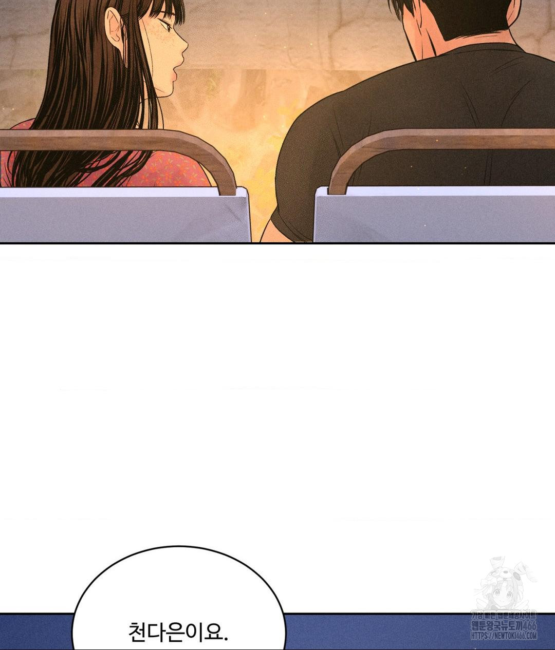 Payment for the Ride Raw Chapter 3 - Page 34