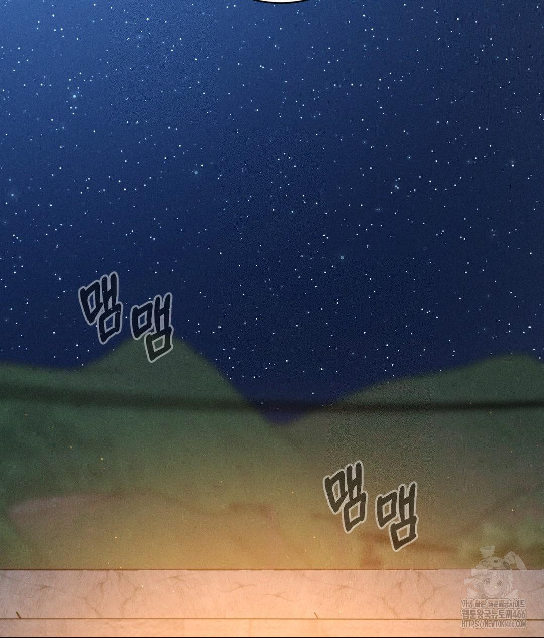 Payment for the Ride Raw Chapter 3 - Page 38