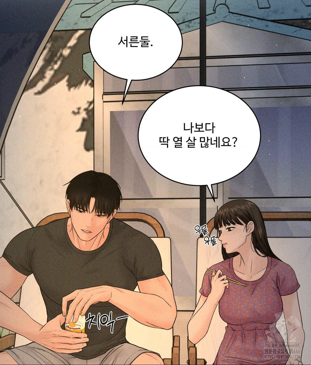 Payment for the Ride Raw Chapter 3 - Page 41