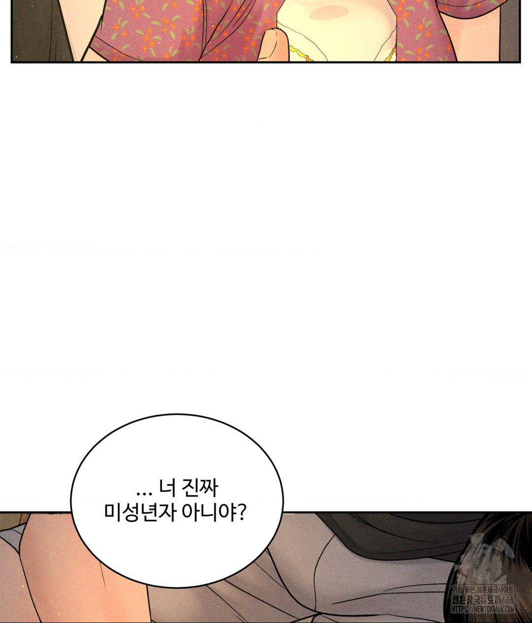 Payment for the Ride Raw Chapter 3 - Page 45