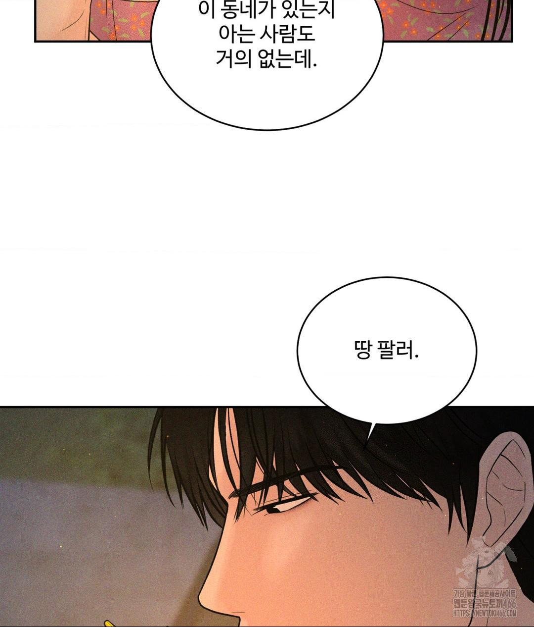 Payment for the Ride Raw Chapter 3 - Page 49