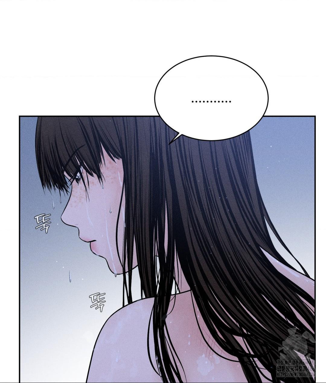 Payment for the Ride Raw Chapter 3 - Page 5