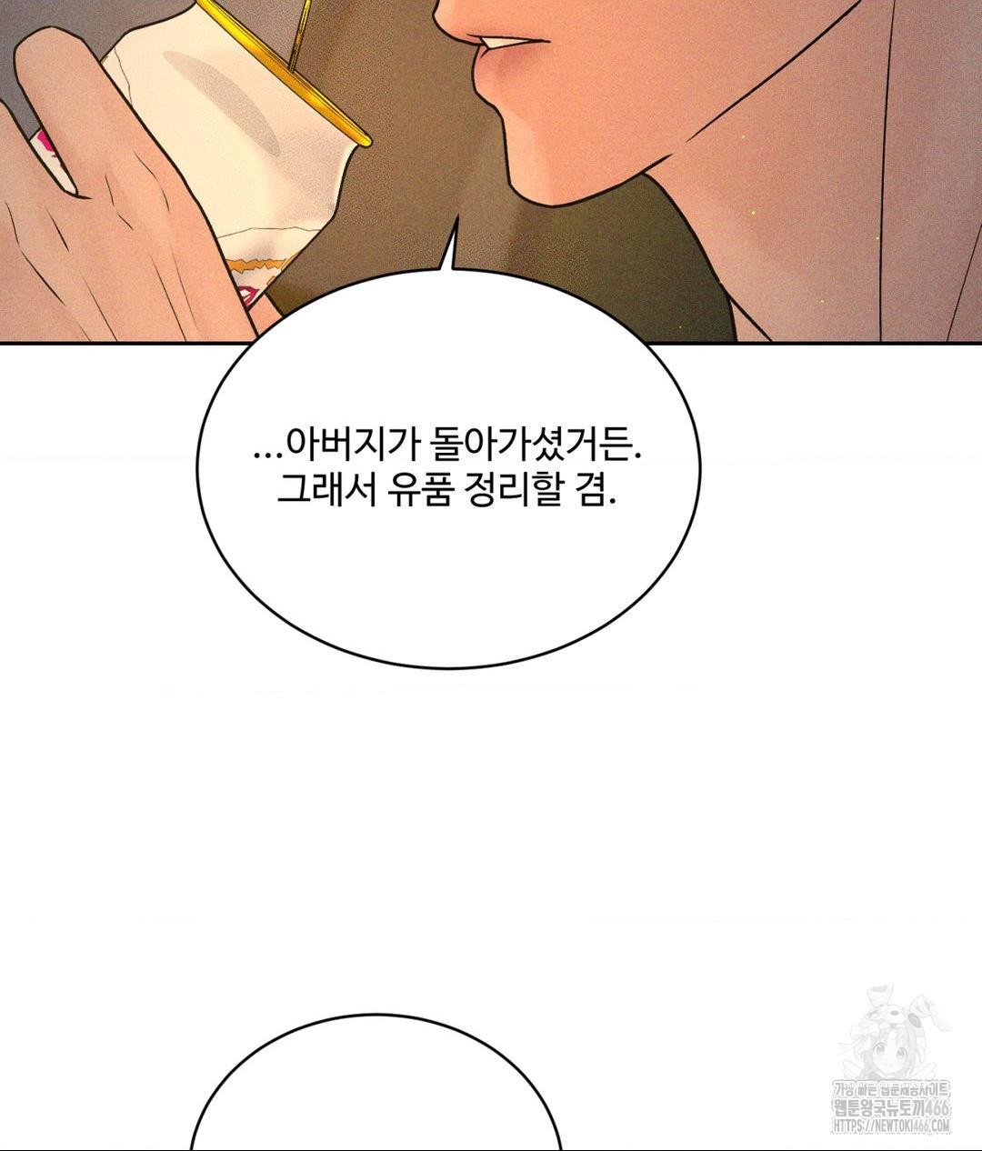 Payment for the Ride Raw Chapter 3 - Page 50