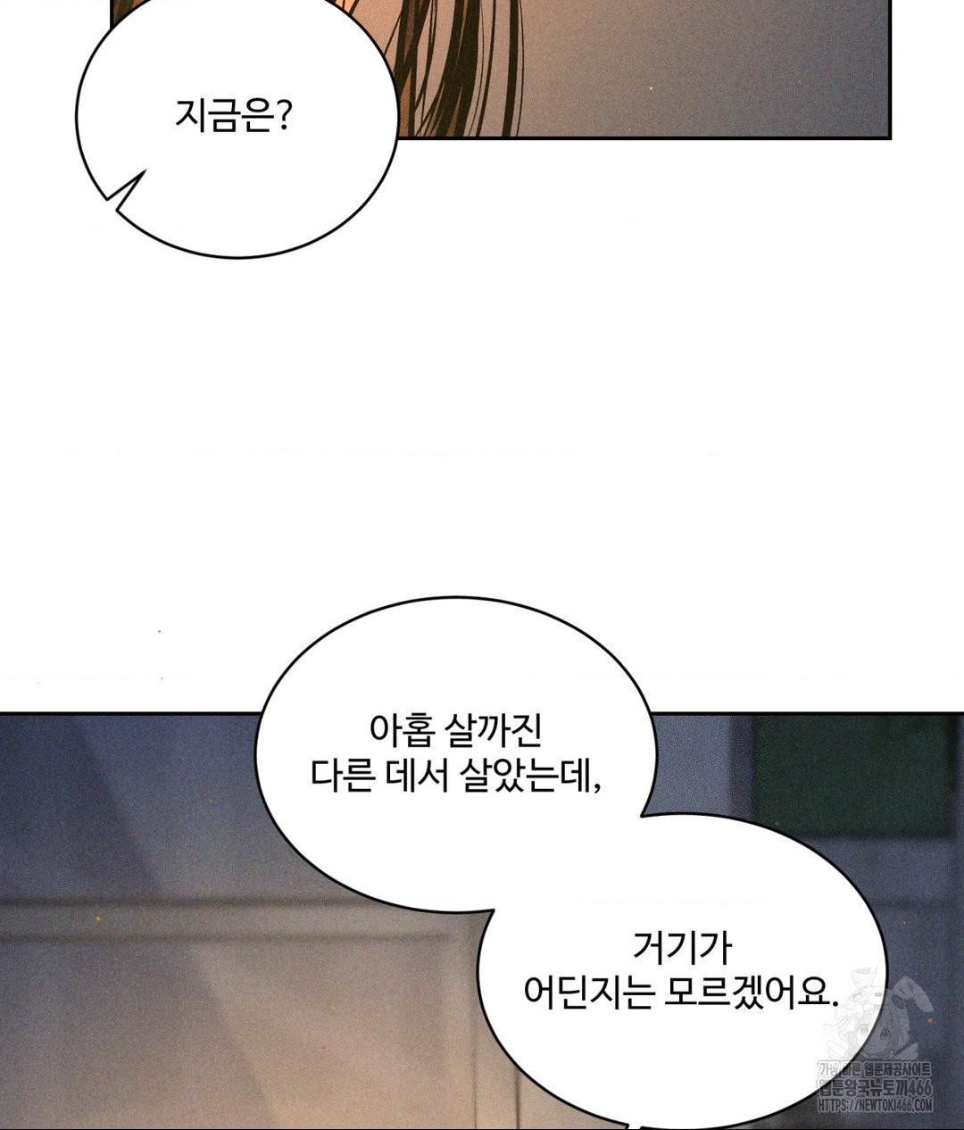 Payment for the Ride Raw Chapter 3 - Page 56