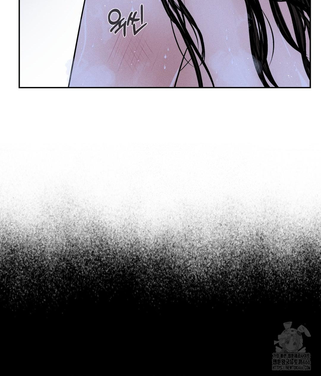 Payment for the Ride Raw Chapter 3 - Page 6