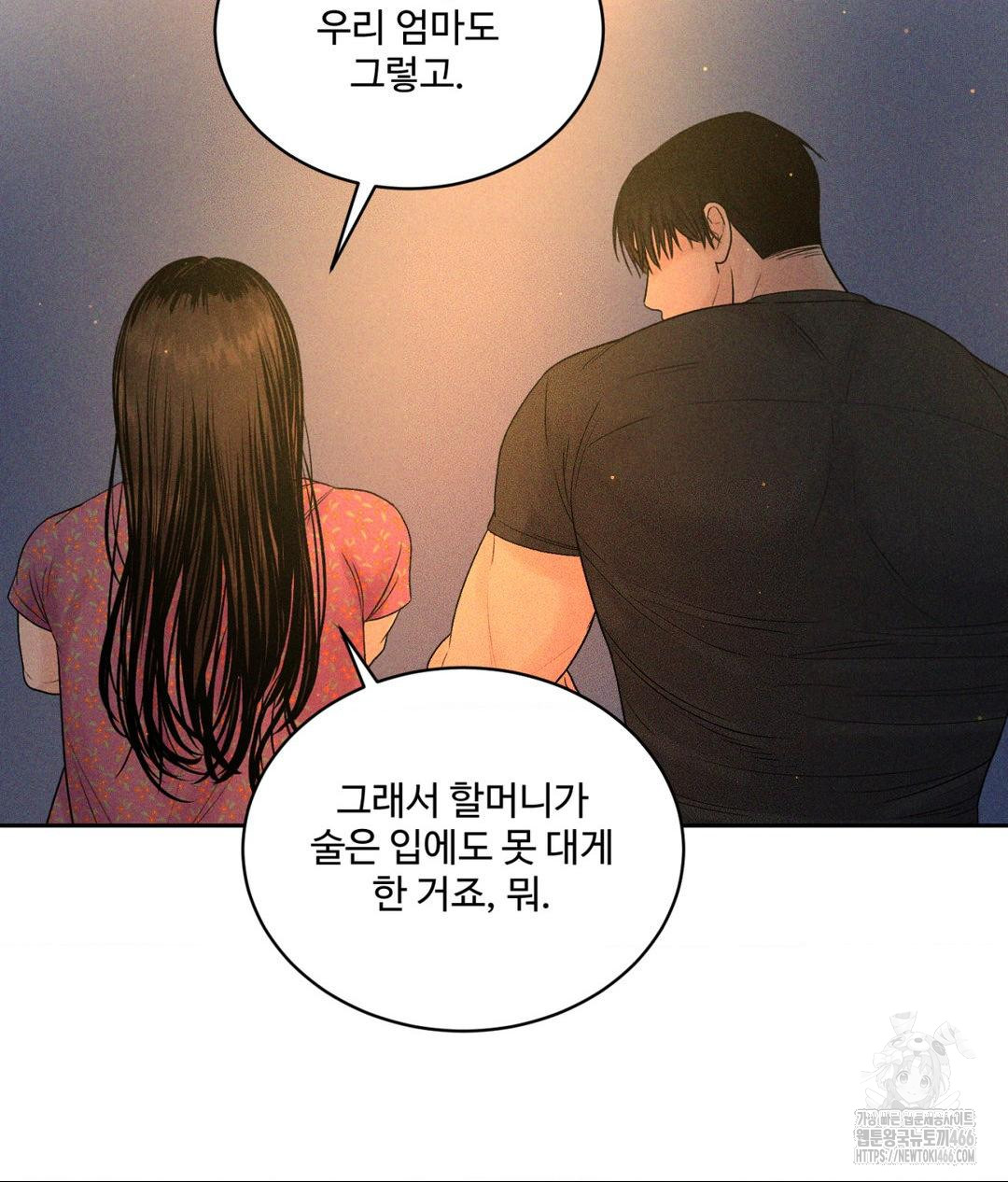 Payment for the Ride Raw Chapter 3 - Page 62