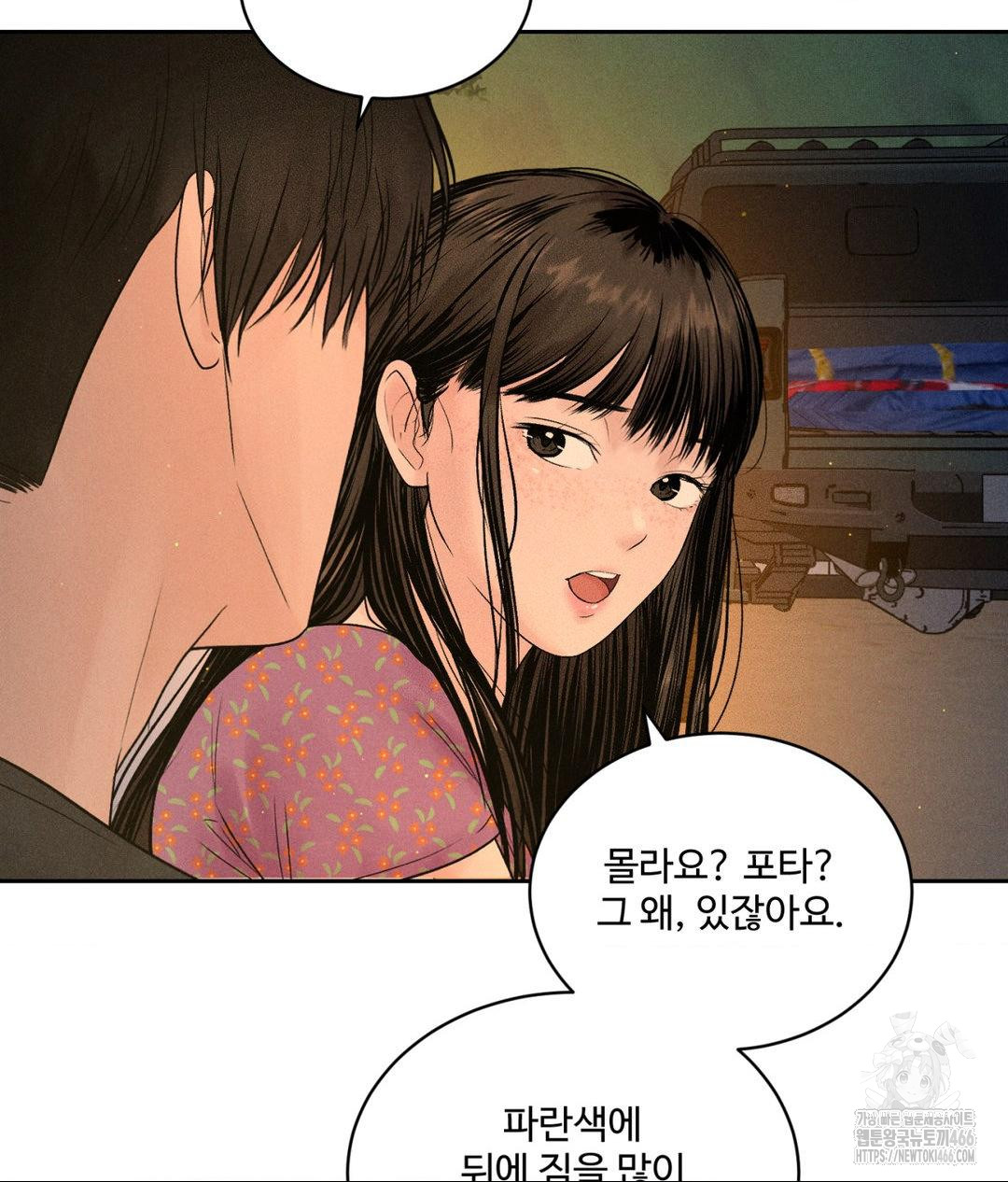 Payment for the Ride Raw Chapter 3 - Page 66