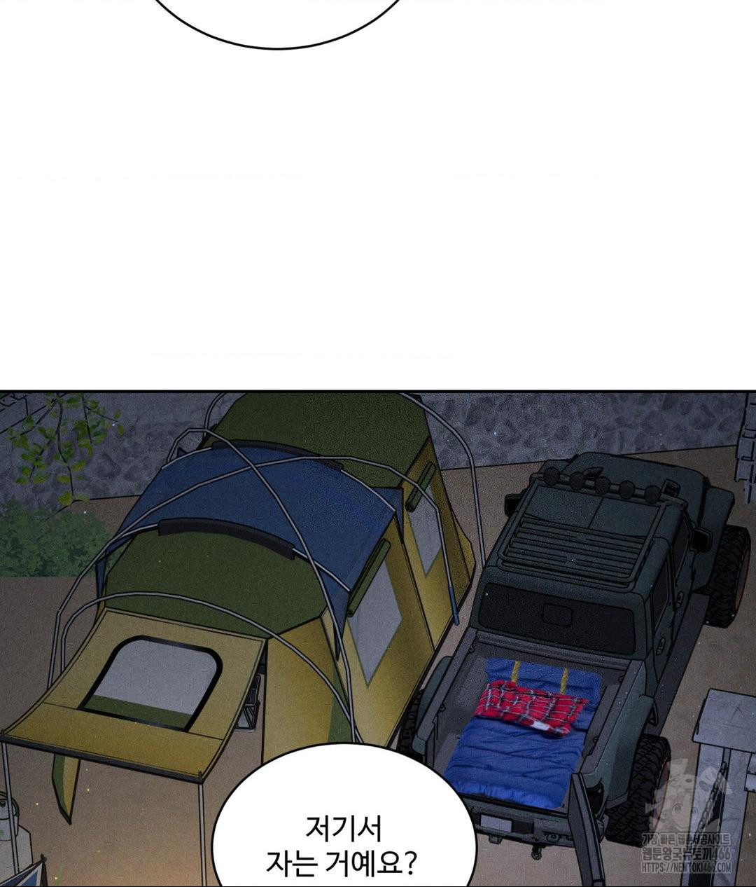 Payment for the Ride Raw Chapter 3 - Page 70