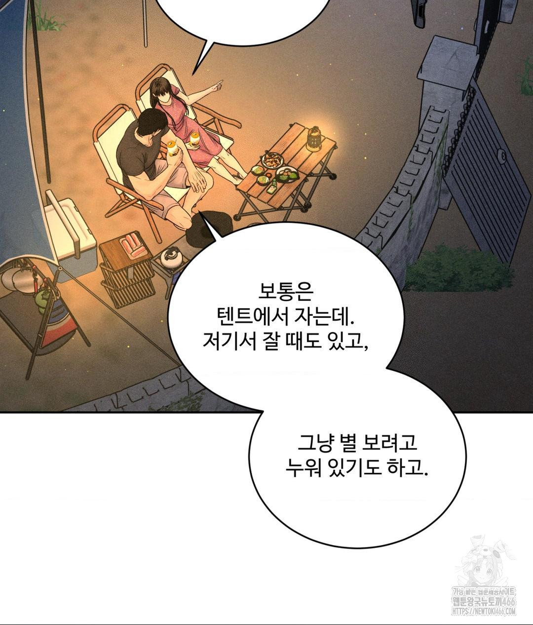 Payment for the Ride Raw Chapter 3 - Page 71