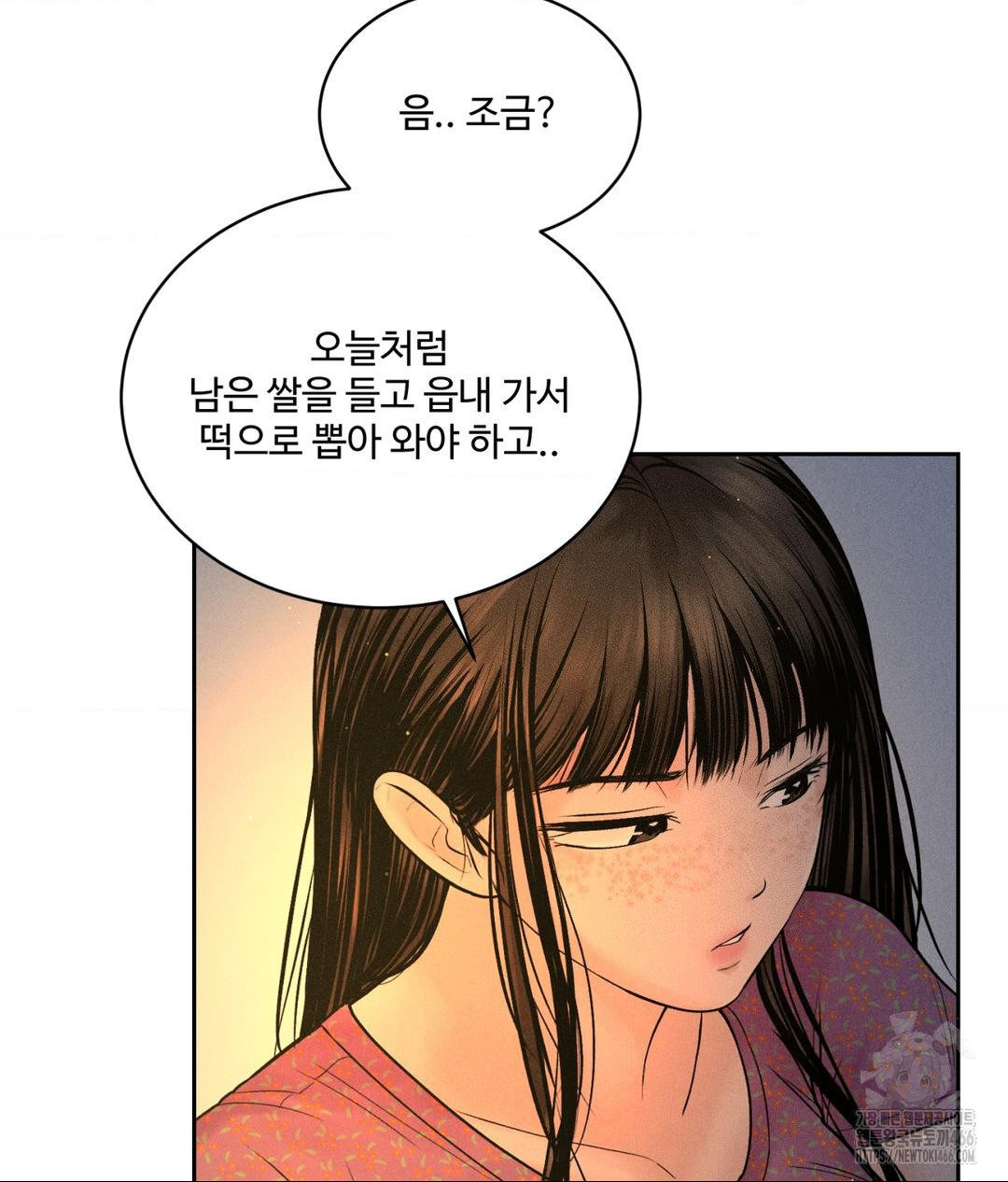 Payment for the Ride Raw Chapter 3 - Page 74