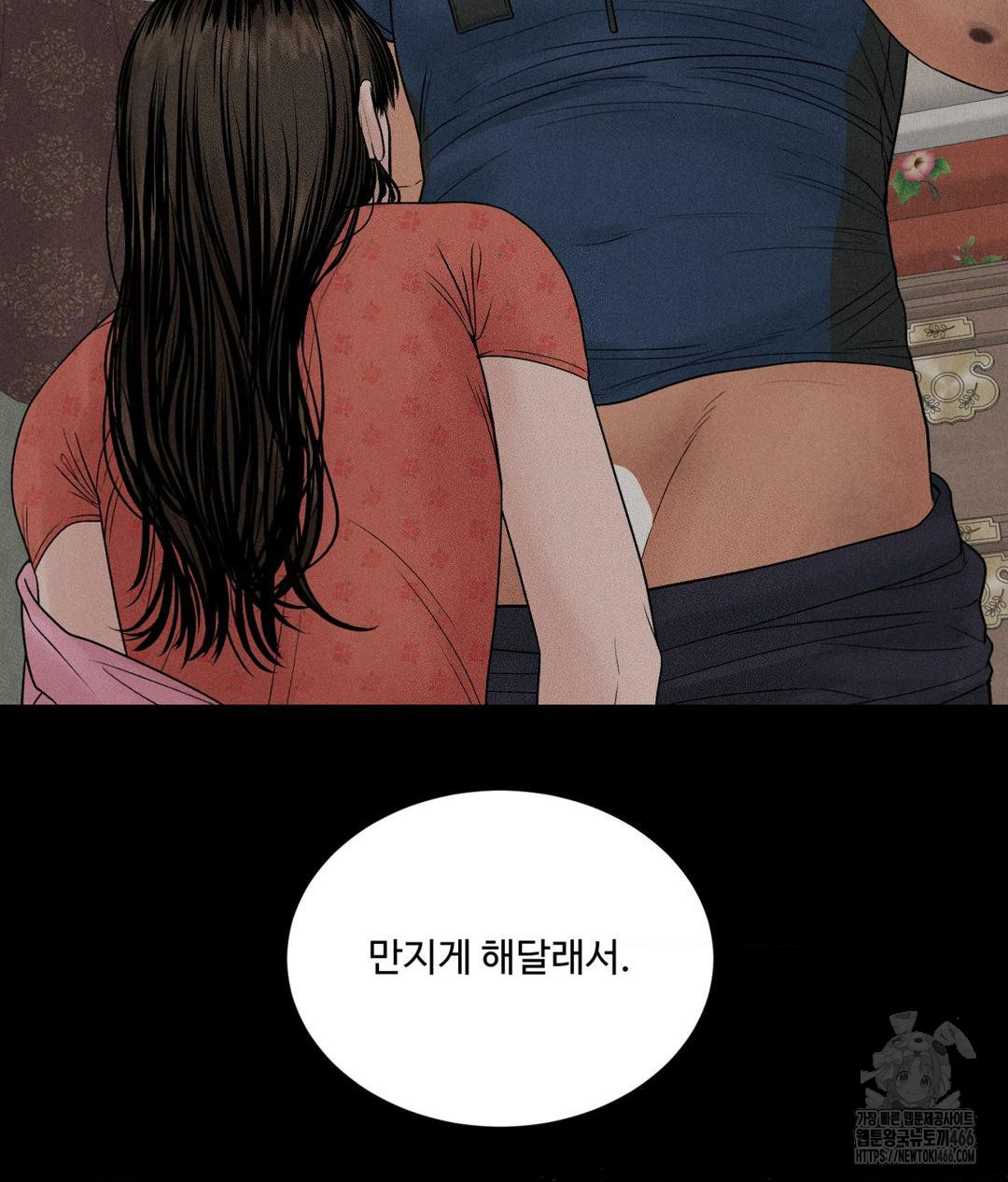 Payment for the Ride Raw Chapter 3 - Page 79