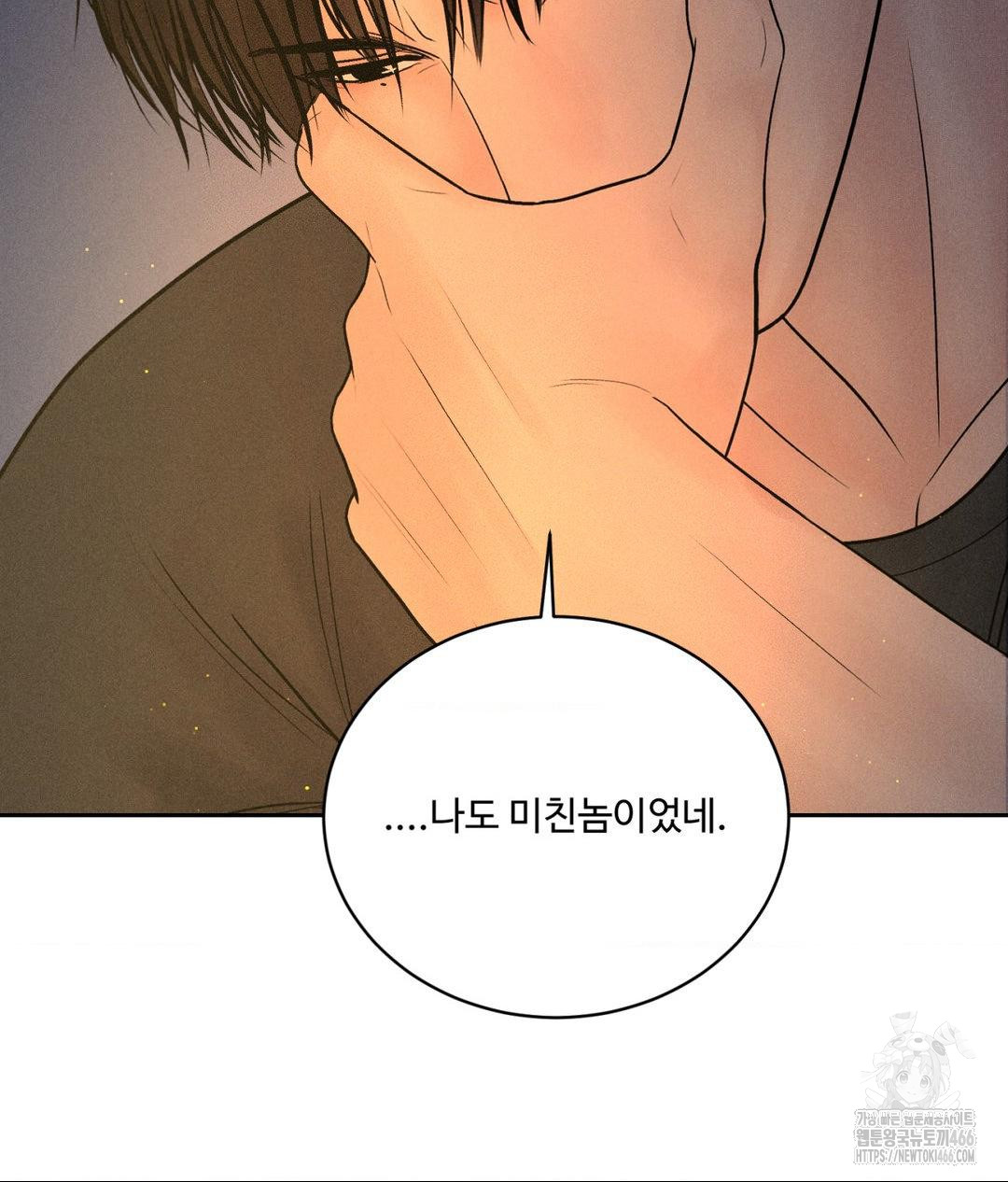 Payment for the Ride Raw Chapter 3 - Page 86