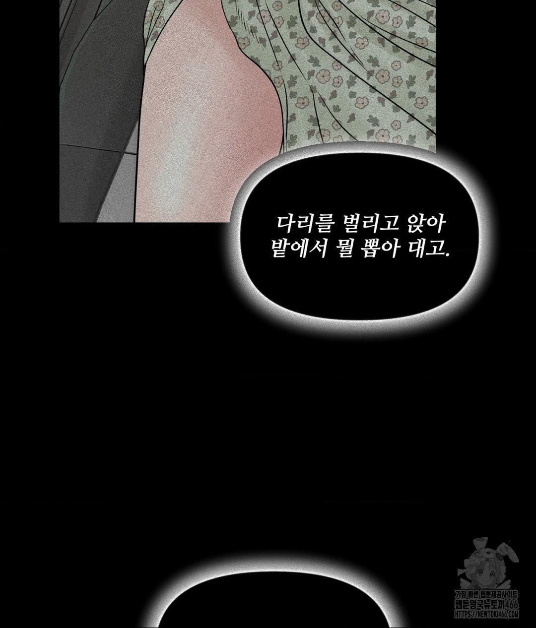 Payment for the Ride Raw Chapter 3 - Page 9